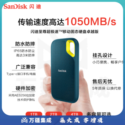 闪迪（SanDisk）1TB Nvme移动固态硬盘（PSSD）E61至尊极速卓越版松柏青SSD 读速1050MB/s SDSSDE61-1T00-Z25M