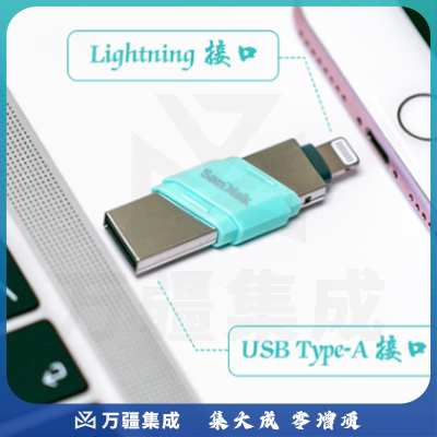 闪迪(SanDisk)256GB Lightning USB3.0 苹果U盘 iXpand欣享豆蔻 绿色 读速90MB/s 苹果MFI认证 手机电脑两用