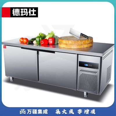 德玛仕 保鲜冷藏工作台卧式  冰柜操作台 1.5*0.8*0.8  -18°C全冷藏
