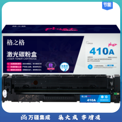 格之格 青色NT-CH411FCplus+适用惠普M375nw M451nw M451dn M451dw M475dn