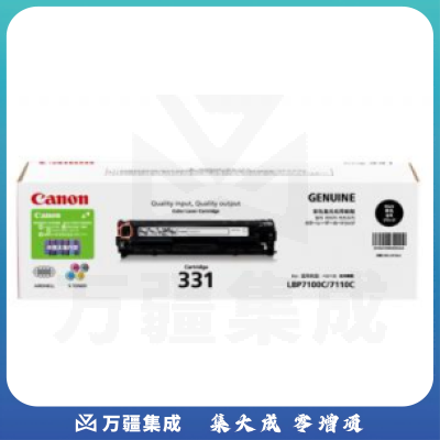 佳能（Canon）CRG-331 BK黑色硒鼓（适用于LBP7110Cw/LBP7100Cn/MF621cn/626cn/628cw/623cn/8210cn）