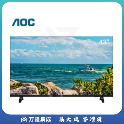 AOC商用液晶平板显示器 43英寸横屏壁挂广告机 监控显示屏 酒店公寓宾馆智能显示器监视器H43E1  AOC H43E1