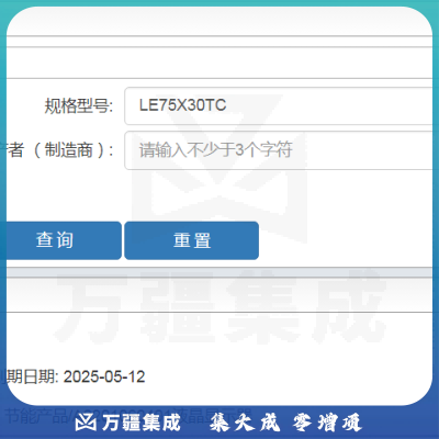 TCL教育一体机教学平板电子白板触摸屏智慧黑板学习屏高清显示大屏75英寸LE75X30TC安卓版(带壁挂架)