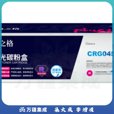 格之格/G&G NT-CC045FMplus+ 碳粉盒 红色 适用机型：佳能MF634Cdw、LBP612Cdw、611Cn、P613Cdw