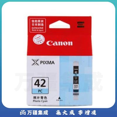 佳能 CLI-42 PC墨盒 (适用PRO-100) 照片青色