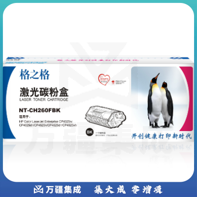 格之格/G&G CE260A 硒鼓 NT-CH260FBK 黑色 适用于 HP-CP4025n/CP4025dn/CP4525n/CP4525dn/CP4525xh/CM4540