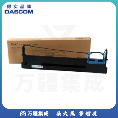 得实 80D-8 适用AR630K AR550II AR580PRO 色带盒色带框