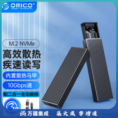 奥睿科（ORICO）M.2 NVME移动硬盘盒 USB-C3.2接口SSD固态硬盘盒子 笔记本电脑Type-C外置硬盘壳 全铝鳍片散热ORICO-BM2C3-G2-GY-BP