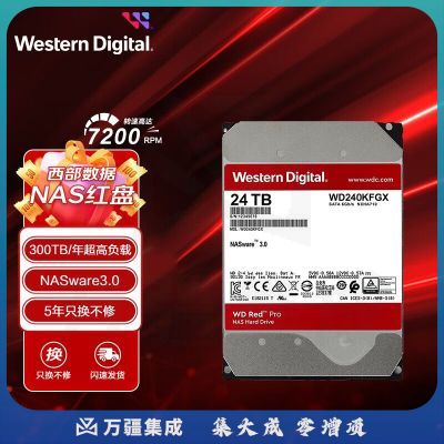 西部数据 NAS硬盘 WD Red Pro 西数红盘Pro 24TB CMR 7200转 512MB SATA 网络存储 私有云常备(WD240KFGX)