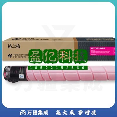 格之格NF-TN223XFM 红色 精品复印机粉筒适用于柯美C226/C256/C266/C7222/C7226复印机