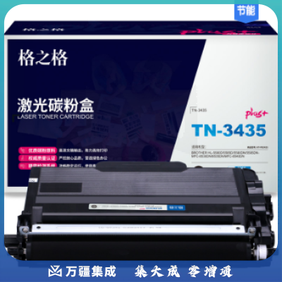 格之格 TN-3435粉盒NT-PB3435plus+适用兄弟HL-5580D 5585D 5590DN 5595DN 8530DN 8535DN打印机粉盒