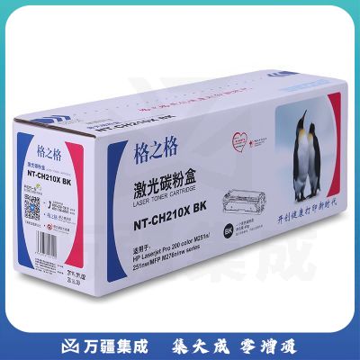 格之格  NT-CH210/CF210A 黑色硒鼓 适用惠普M251n M251nw M276n M276NW佳能7100CN 7110CW BXY