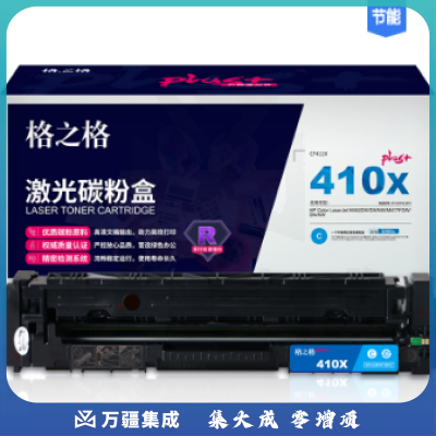 格之格 CF411XNT-CHF411XFCplus+蓝色适用惠普452DW M477系列