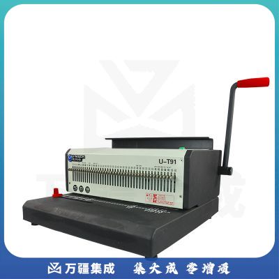 优玛仕 U-T91 铁圈装订机电动打孔机