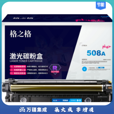 格之格 CF361A 青色NT-CH361FCplus+适用惠普M553N M553DN M553X M577C M577Z M577F