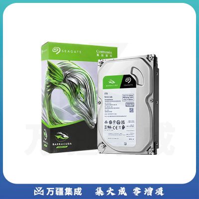 希捷(SEAGATE)台式机硬盘 8TB 5400转 256MB 机械硬盘 SATA 希捷酷鱼系列 电脑硬盘 3.5英寸