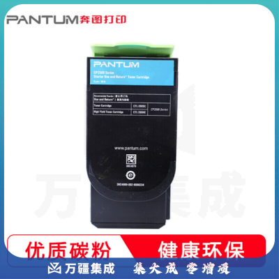 奔图(PANTUM)CTL-205HC高容量青色粉盒(适用于CP2505DN打印机)