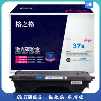 格之格 NT-PH237XCplus+ CF237A硒鼓 适用惠普M607n M607dn M608n M609x M631h M632h M633fh