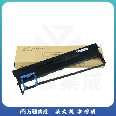 得实(Dascom)80D-9色带架 针式打印机色带架含芯