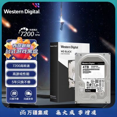 西部数据 台式机游戏硬盘 WD_BLACK 西数黑盘 4TB CMR垂直 7200转 256MB SATA (WD4006FZBX)