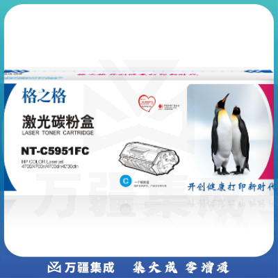 格之格/G&G NT-C5951F C 粉盒 青色 适用机型 HP Color LaserJet 4700/4700n/4700dn/4700dtn/4700ph