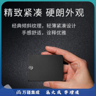 希捷 固态移动硬盘 1TB PSSD USB3.0 睿翼 迷你小型 高速便携 兼容PS4 STLH1000400