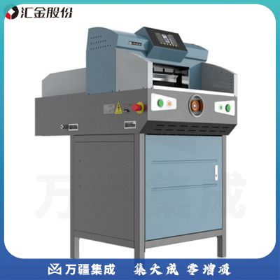 汇金机电 HJ-4908B切纸机 电动程控切纸机 标书文件书籍裁纸机 A3幅面切纸刀 裁切机