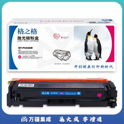 格之格 GRG 046 红色 硒鼓 NT-PC046M适用于 佳能-MF735Cdw/ MF733Cdw/LBP654Cdw/MF731Cdw i-Sensys LBP653Cdw