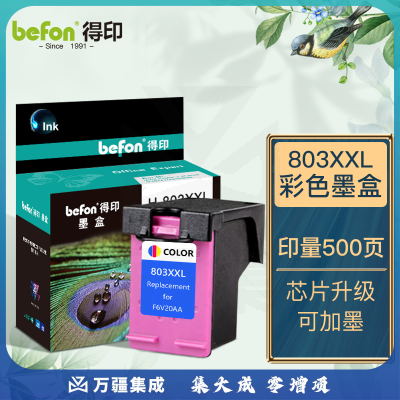 得印803XXL墨盒 彩色大容量升级版可加墨 适用惠普HP 1112 2131 1111 2132 2621 2622 2623 2628