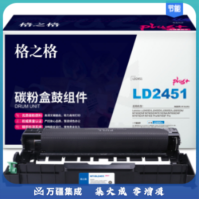 格之格 LT2451NT-CL2451plus+黑色适用联想 LJ2405DLJ 2455D LJ2605D LJ2655DN系列