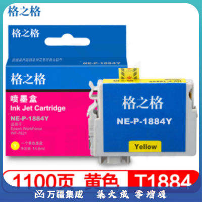 格之格 NE-P-1884Y黄色墨盒（适用爱普生WF3641 7111 7621 7218 7728打印机T1882）