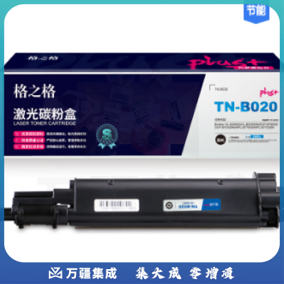 格之格 NT-CB020plus+/B020 盒 适用兄弟7530dn B2000D B2050DN墨盒 B7500D B7530DN