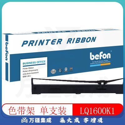 国际 色带架 LQ1600K 黑色 适用爱普生 EPSON1900K/1050/1010/1070/1000K/LQ1600K1 含色带芯