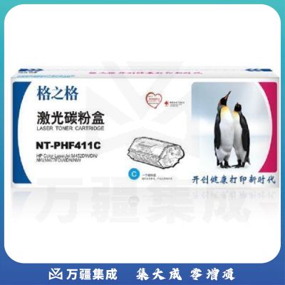 格之格 NT-PHF411C 青色硒鼓 CF411A