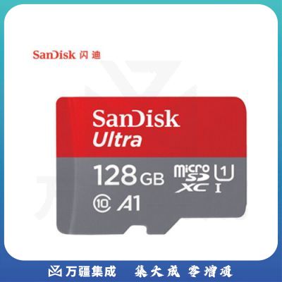 闪迪（SanDisk）128GB TF（MicroSD）存储卡 U1 C10 A1 至尊高速移动版内存卡 读速120MB/s APP运行更流畅