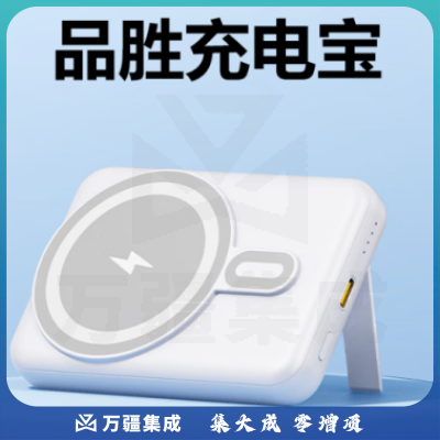 品胜10000毫安时大容量支架磁吸充电宝iPhone苹果14MagSafe无线随身充移动电源迷你小巧有线快充外接电池背夹 白