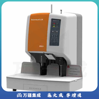 盆景B500财务装订机