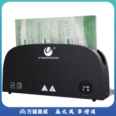 优玛仕（U-MACH）热熔装订机 小型合同标书胶装机（可装订25mm）U-H33
