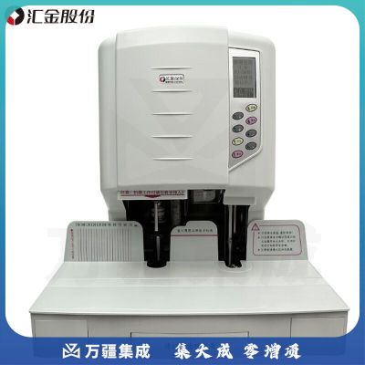 汇金机电HJ-50BR财务凭证装订机自动会计档案热熔电动打孔装订机