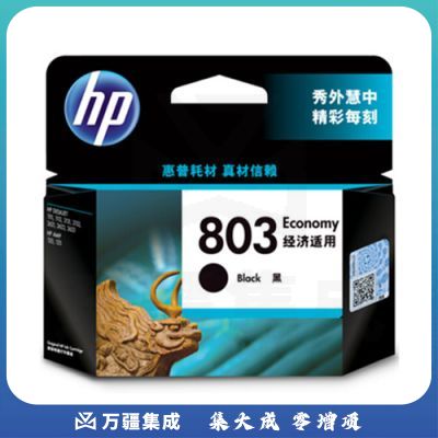 惠普(HP)3YP42AA 803 黑色墨盒 (适用HP DJ 1111, 1112, 2131, 2132, 2621,)
