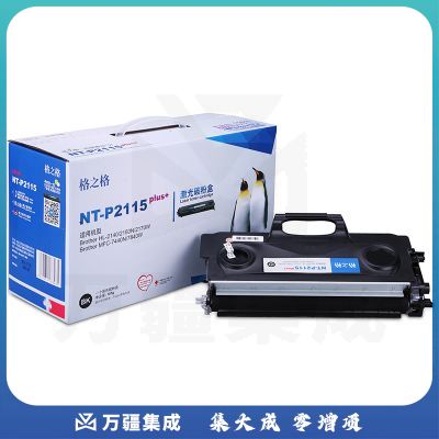 格之格 TN-2115 硒鼓 NT-P2115plus+ 适用 兄弟HL-2140 2150N 2170W MFC－7340 7840N