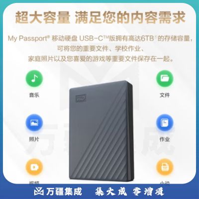 西部数据（WD）2TB 移动硬盘 兼容type-c My Passport随行版2.5英寸 灰 机械硬盘 手机笔记本电脑外接 加密备份