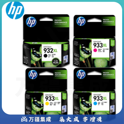 惠普（HP）CN053AA 932XL 黑色高容墨盒 适用6100 6600 6700 7110 7610
