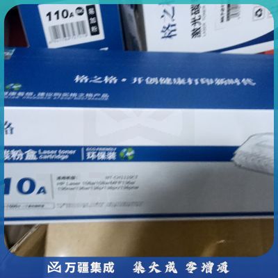 格之格 110a硒鼓136w硒鼓NT-PNH1110C 适用惠普mfp136w硒鼓 hp 110a 136a 136nw 108w 108a