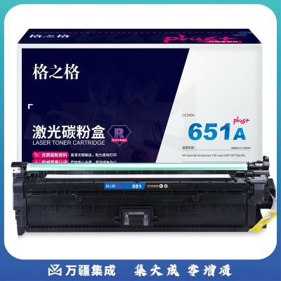 格之格(G&G)NT-CH340FBKplus+ 硒鼓黑色(适用惠普700 MFP M775dn打印机)