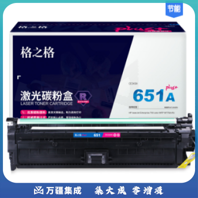 格之格NT-CH343FMplus+适用惠普700  MFP M775dn打印机硒鼓红色