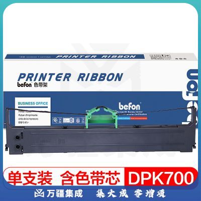 国际 色带架 DPK700 黑色 适用适用富士通FUJITSU DPK700/720/7010/DPK710/HR9500B/DPK5580 含色带芯