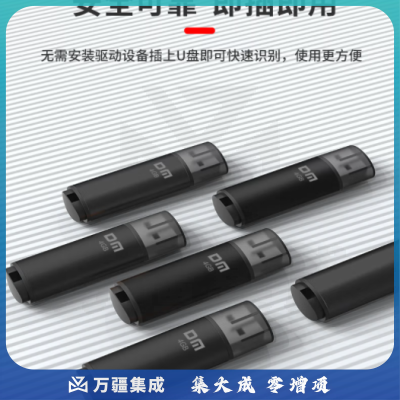 大迈（DM）4GB 8GB USB2.0 U盘 PD204黑色 招标投标小u盘