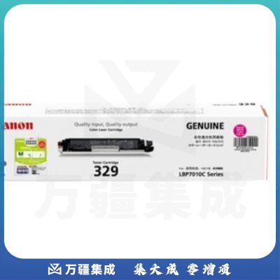 佳能(Canon) 品红色 CRG-329M（适用于LBP7010C/LBP7018C）打印量约1000页