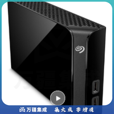 希捷 14TB 桌面移动硬盘 大容量存储 USB Hub扩展坞 3.5英寸 STEL14000400